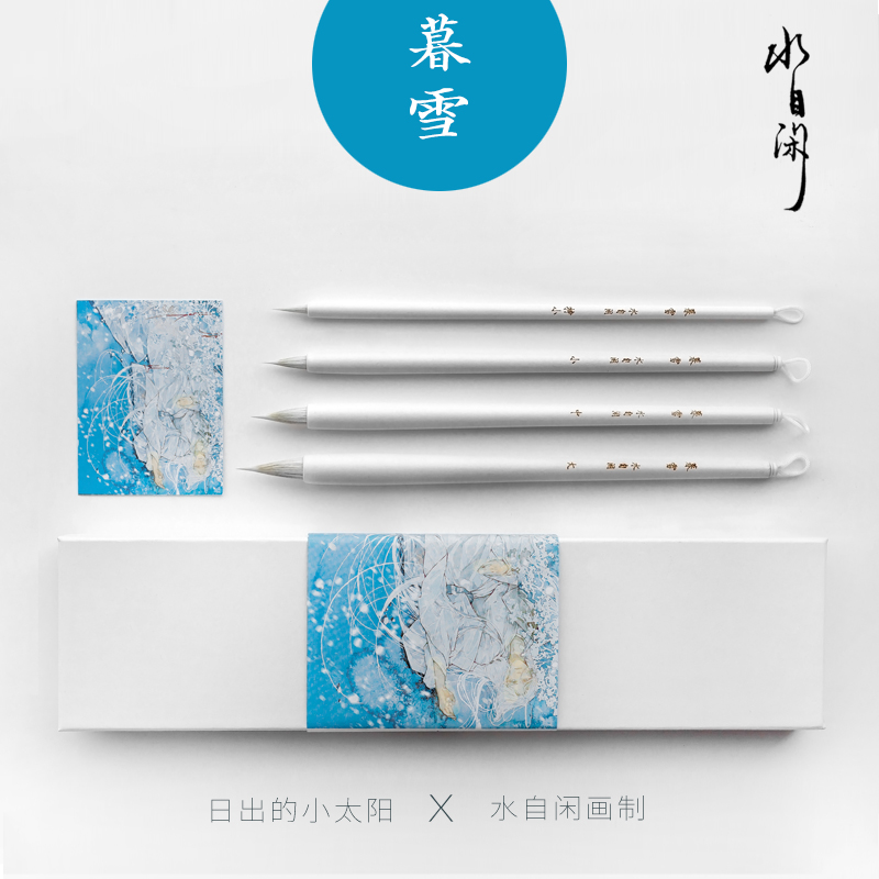 All New [Twilight Snow Suit]【 Dusk snow 】 sunrise Little sun Water leisure Watercolor writing brush lucky charm Traditional Chinese painting traditional Chinese realistic painting Day and night consistent sleeve Immortal Wandering