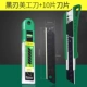 Blackblade Beauty Knife+Blade 10 штук