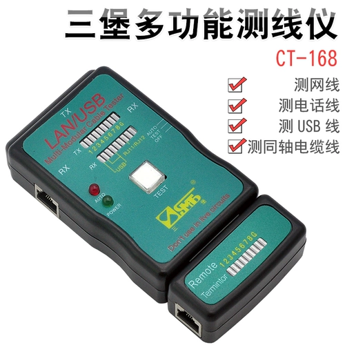 [Контр-авторизация] Оригинальный подлинный Тайвань Санбао Многофункциональный тестер CT-168USB измерительный инструмент