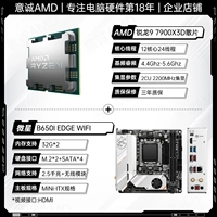 R9 7900x3d Lose Tablet+Micro Star B650i Edge WiFi