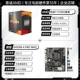 R7 5700x коробка+MSI B450M-A Pro Max