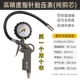 máy bơm khí mini Máy đo áp suất lốp Fujiwara phong vũ biểu lạm phát lốp ô tô máy dò áp suất lốp độ chính xác cao để đưa khí và khí súng bơm hơi máy nén khí piston