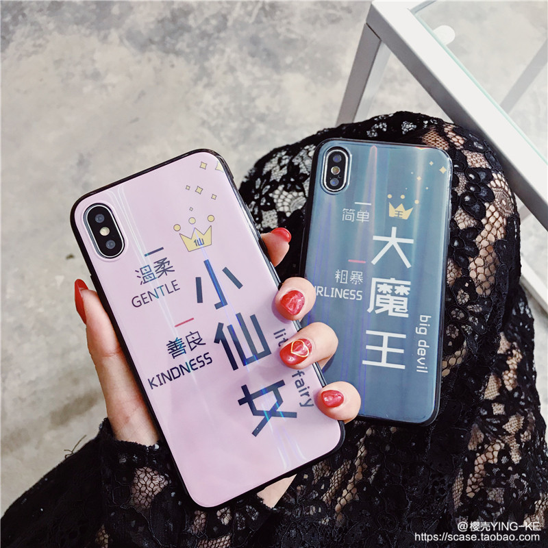 小仙女大魔王情侣iphonex手机壳 10元券 券后价
