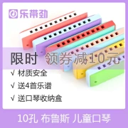 Đồ chơi trẻ em mẫu giáo Le chì 1-3 tuổi Harmonica 10 nhạc cụ cho bé giai điệu piano cho bé trai và bé gái - Đồ chơi nhạc cụ cho trẻ em