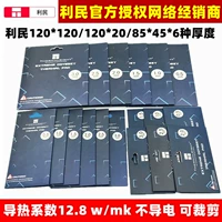 Limin Silicon Pad Pad Thermal Conductive No -Conductive Tapebook Tabletors Darmus Detaida Изоляционные пакеты. Символ нагрева 15