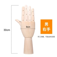 12 -inch = 30 см = правая рука человека
