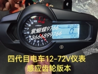 Lin Haijinzhao thế hệ thứ tư của EFI xe máy LCD dụng cụ bao gồm đồng hồ đo cảm ứng bánh dầu sửa đổi xe điện đồng hồ công to mét xe máy điện tử đồng hồ xe wave