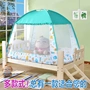 Giường chống muỗi cho trẻ em đầy đủ đáy yurt màn ngủ thông minh