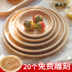 Nhật bản gỗ rắn tấm gỗ sồi tray vòng đĩa trái cây bát salad bánh mì snack bằng gỗ tấm gỗ Đồ ăn tối