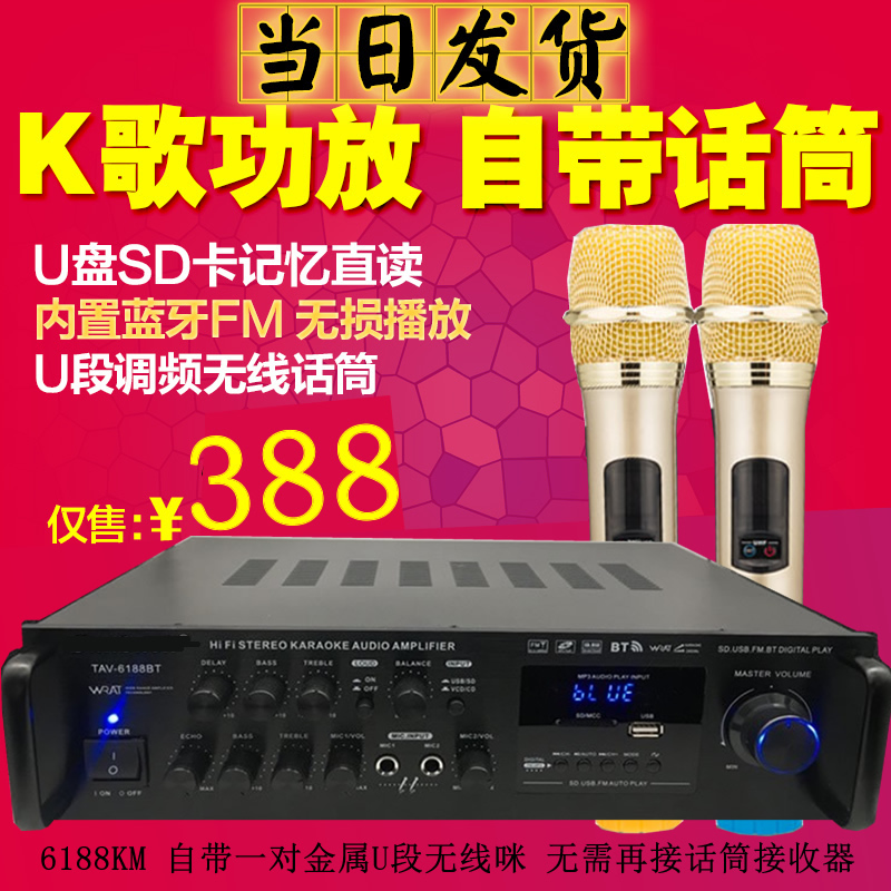 6188Km - Built In Metal Microphone600W Power amplifier household major high-power karaoke sound With Bluetooth radio reception wireless Microphone Power amplifier one