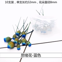 Три -мерные сушеные цветы мысли синие (10 цветов) (10 цветов)