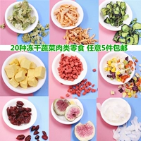 Закуски с замороженными фруктами и овощами сухой клубника Антарктическая креветка, курица, кукурузы