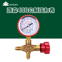 Hongsen 488 Общественное давление в вакуумном измерительном измерительном метре кондиционер плюс утечка фтора Таблица 2,5 млн. К.