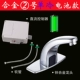 Vòi cảm biến thông minh Sidi Hoàn toàn tự động Máy rửa tay lạnh đơn Vòi cảm biến hồng ngoại Vòi nóng lạnh gia đình vòi rửa bát cảm ứng