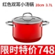 20см3,7L Soup Pot (красный)