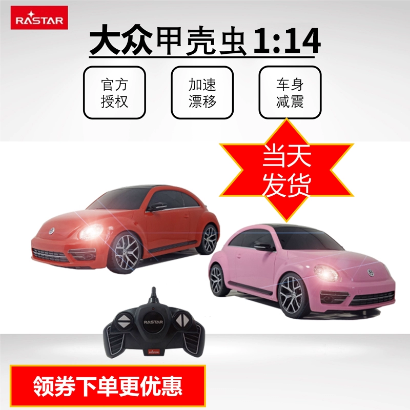 Xinghui Đồ chơi xe hơi Volkswagen Đồ chơi xe hơi Volkswagen đồ chơi mô phỏng con bọ đồ chơi điều khiển từ xa xe thể thao 1:14 - Đồ chơi điều khiển từ xa