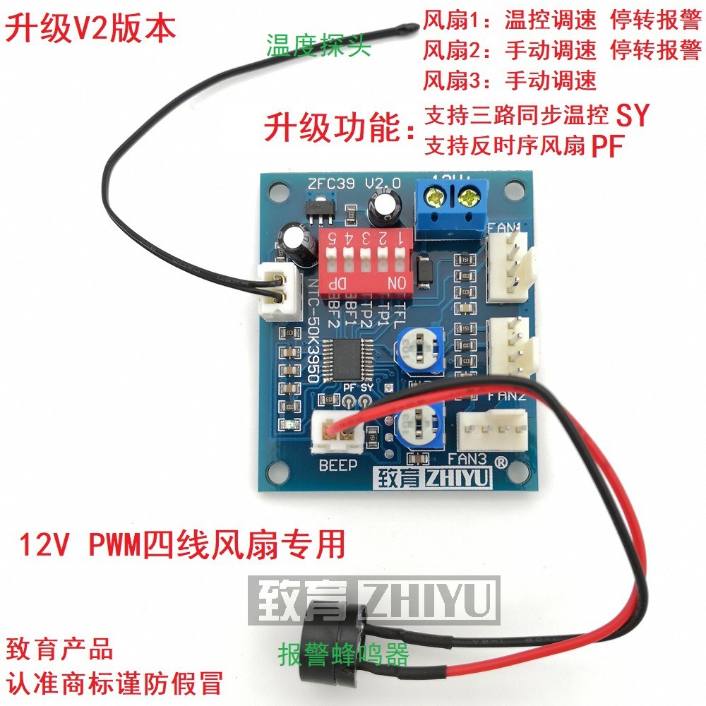 Automatic Temperature Control CPU Fan Speed DC Controller 12V PWM PC Boarha