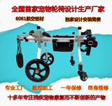 Коляска/инвалидная коляска для домашних животных/Парализованная собачья реабилитация Тренировочная машина/Реабилитационная нога/задние конечно