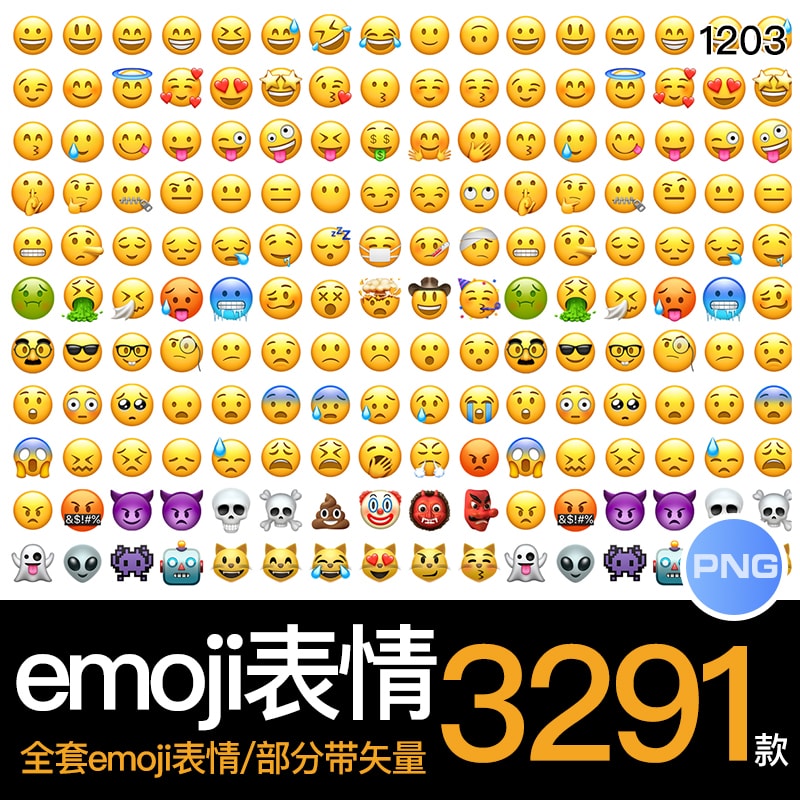 3000款全套emoji表情包ios系统卡通有趣手机聊天PNG透明图标素材-cg男孩