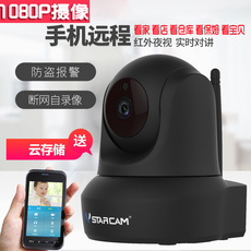 IP-камера vstarcam威视达康家用手机远程摄像头夜视高清监控器智能港澳台ai