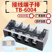 Чистая медная проводная клеммная строка TB-604 Фиксированная линия мощности линии давления 4-разрядная 40A 60A Колонка быстрая проводка