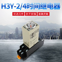 Omron Mall Time Relay H3Y-2 4
