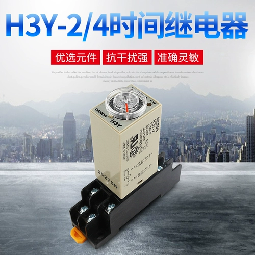 Omron Mall Time Relay H3Y-2 4