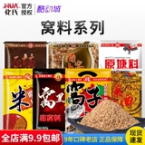 Ингредиенты ингредиентов приманки Hua Ингредиенты мускус рис Xiaomi повседневная рыбацкая рыбалка для рыбалки со сома карпа карп приманка