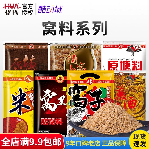 Ингредиенты ингредиентов приманки Hua Ингредиенты мускус рис Xiaomi повседневная рыбацкая рыбалка для рыбалки со сома карпа карп приманка