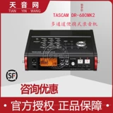 TASCAM DR-680MK2/MKII8 RAIL Многоканальная портативная портативная карта