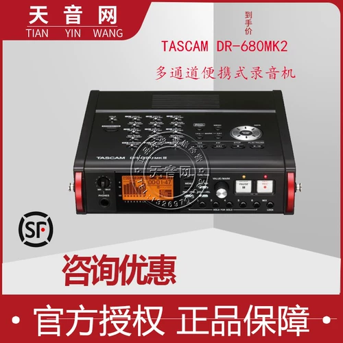 TASCAM DR-680MK2/MKII8 RAIL Многоканальная портативная портативная карта