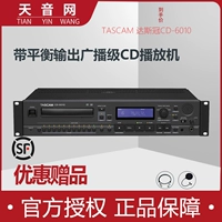 Tascam Dasuan CD-6010 CD6010 с сбалансированным выходным радио CD Playback Machine Национальный банк продвижение