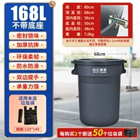 Baiyun 底 Нет базы ♢ 168L