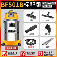 Стандартная версия BF501B (5M тонкий шланг)