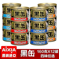Aixia Aixia Black Bats Black Cats консервированные 160 г/Can Multi -Cocked Cat Knight Wet Grain Cat Snack