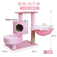 Роскошная модель Pink Qiu Qianfu [подходит для 12 фунтов]]