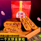 滇味堂 Облачные ноги луны, торты с большими лунами, облачные ноги 400 грамм кишечной ветчины Юньнана, лунный пирог