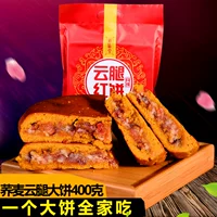 滇味堂 Облачные ноги луны, торты с большими лунами, облачные ноги 400 грамм кишечной ветчины Юньнана, лунный пирог