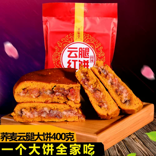 滇味堂 Облачные ноги луны, торты с большими лунами, облачные ноги 400 грамм кишечной ветчины Юньнана, лунный пирог