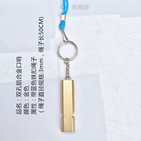 Два -дыра алюминиевого свистка золотой веревка