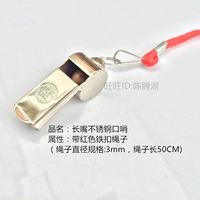 Красный свисток из нержавеющей стали