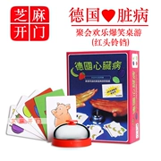 Bệnh tim Đức với thẻ nhựa PVC mở rộng không thể làm tổn thương tay chuông lớn Phiên bản nâng cao của Trung Quốc có thể là trò chơi bảng nhựa - Trò chơi trên bàn