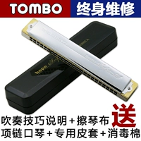 Япония Tombo Tongbao 6624S Custom Copper Edition 24 -Hole Взрослые студенты Используют профессиональные сыгранные вокальные фортепиано