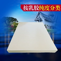 Thái cao su Latex nệm 1.2m thuần Việt 7.5cm dày 1,8 m tatami mềm Simmons 1,5m - Nệm everon giảm giá