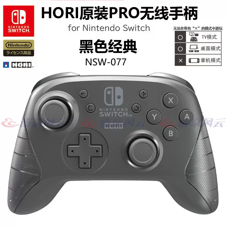 Оригинальный беспроводной контроллер Nintendo Switch NS PRO Splatoon 3 Monster Hunter ограниченная версия контроллера
