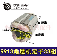 Кантонский работник 9913 Угловой шлифовальный статор [01674]