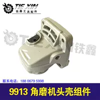 Ruiqi 9913 Head Shell 05026