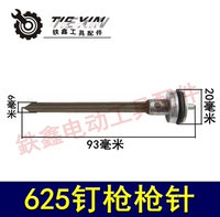 Купить иглу 625 [00474]