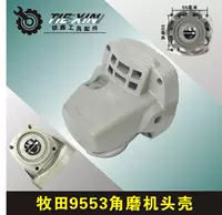 Makada 9553 Head Shell 02568