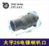 Tie Xin Dụng cụ điện Daewoo 26 Phụ kiện búa điện đôi Daquan Motor Cánh quạt Stator Carbon Brush Vỏ bánh - Dụng cụ điện Dụng cụ điện